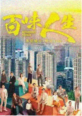 免费短剧闪婚后老公竟是首富剧照